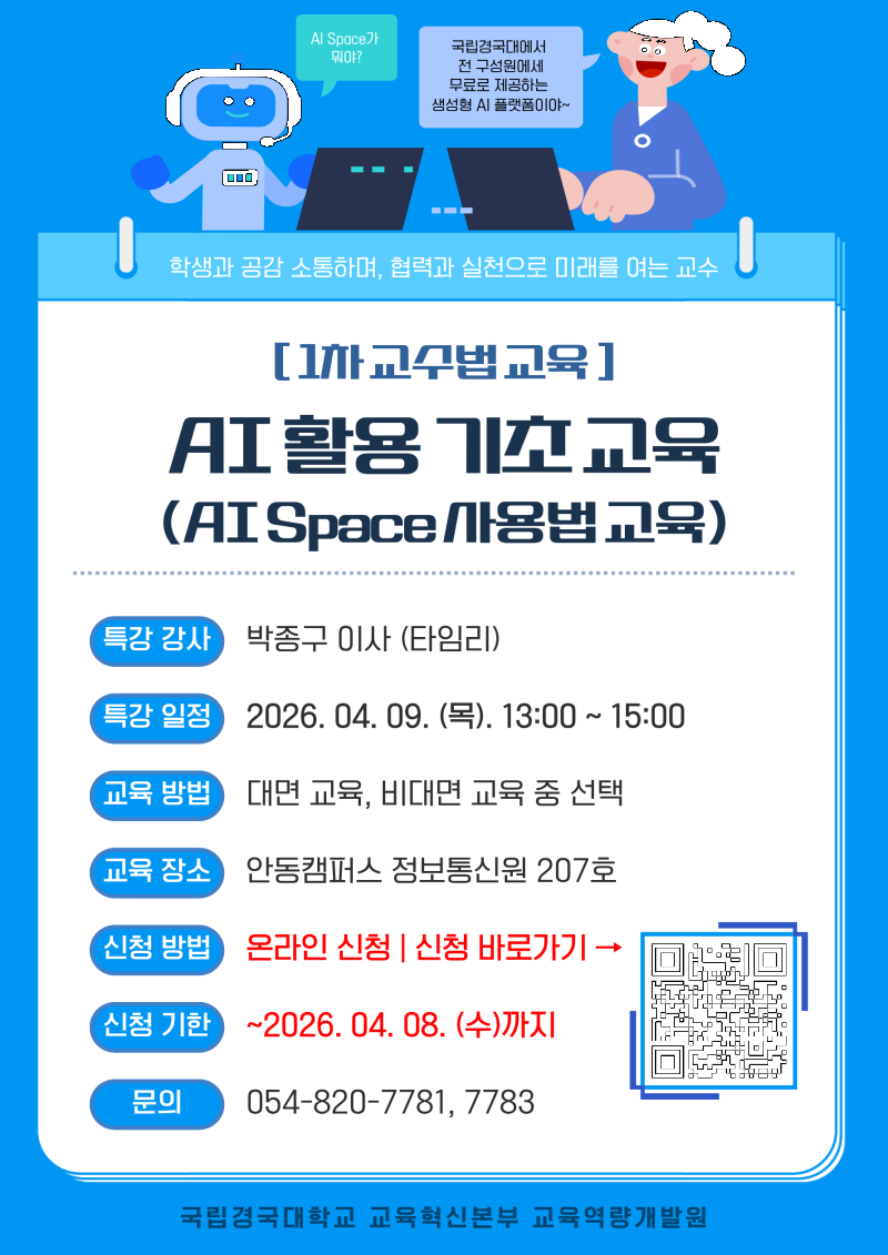 홍보 포스터.png